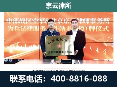 深州-企业拆迁维权律师