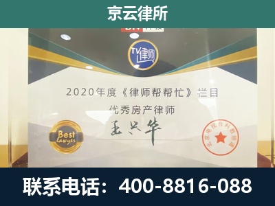 深州-工商业企业拆迁律师