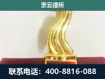 深州-企业拆迁维权律师