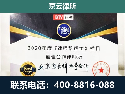 深州-民营企业拆迁律师