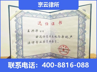 深州-企业拆迁维权律师